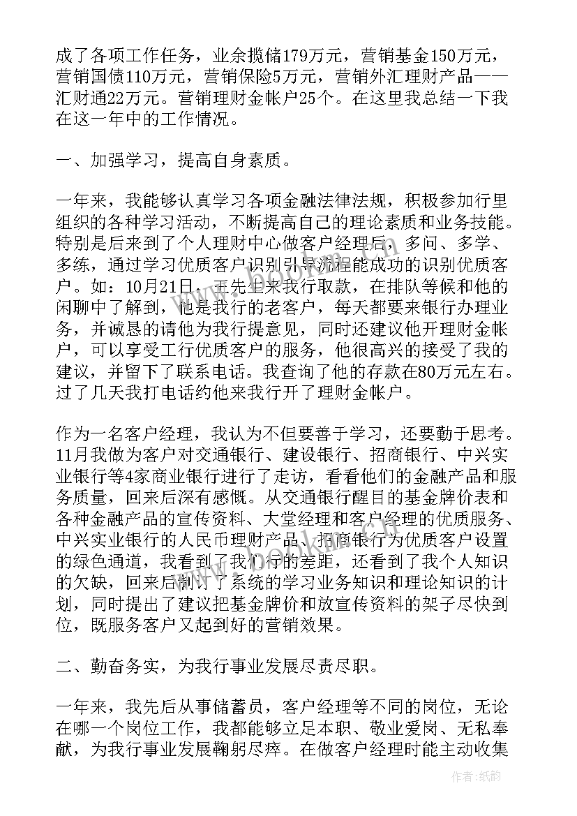 年底疫情工作总结(大全7篇)