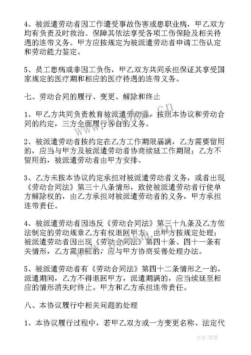 2023年工程中介合同 中介合同(优秀9篇)