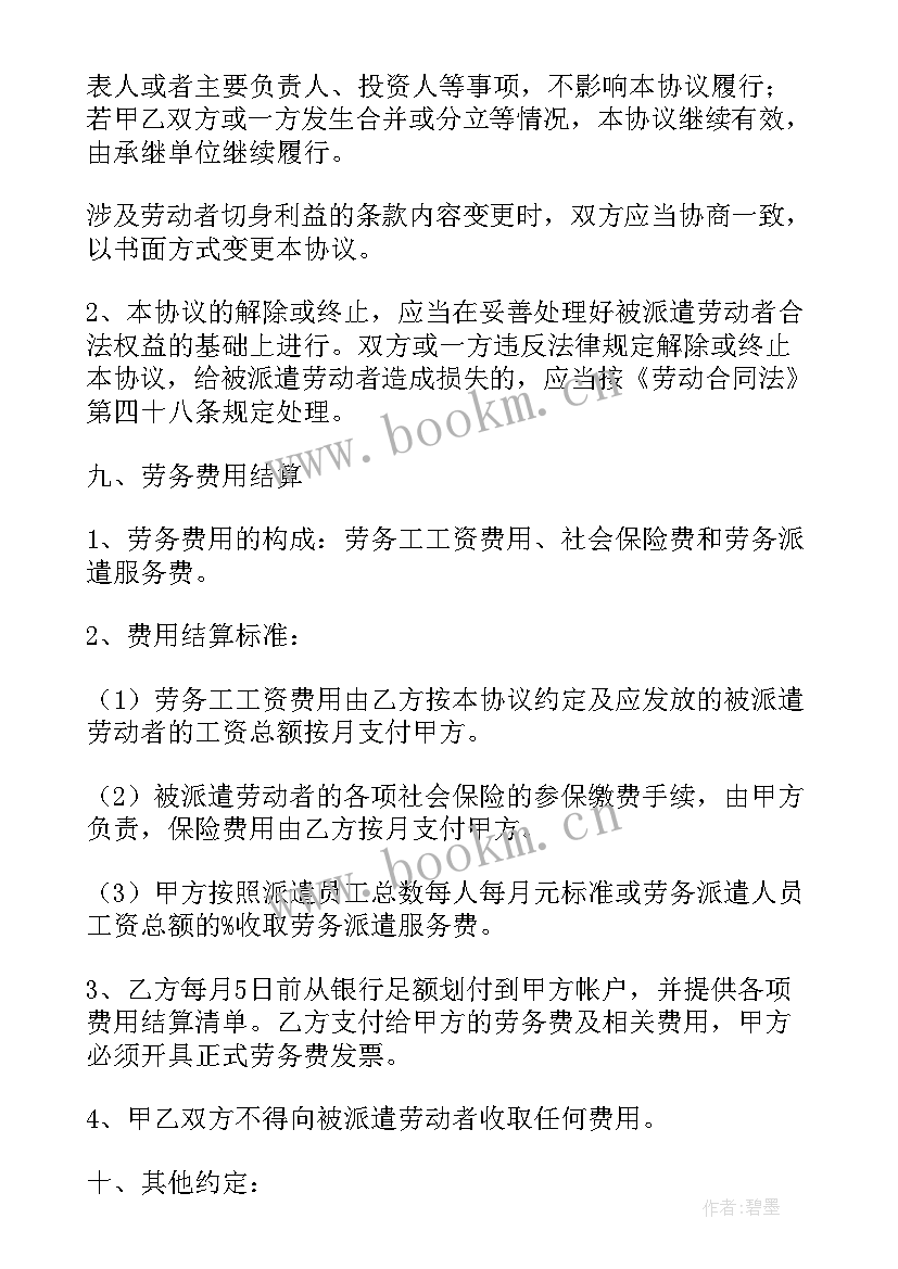 2023年工程中介合同 中介合同(优秀9篇)