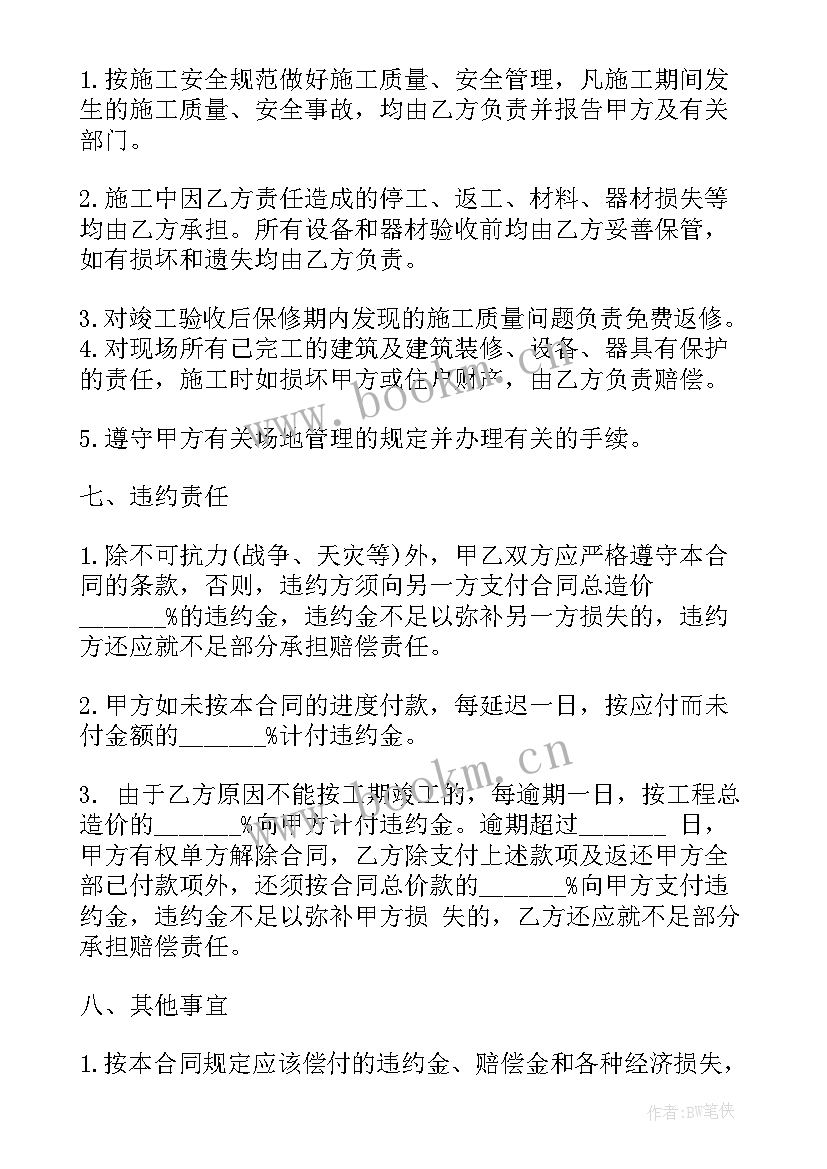 光伏安装合同 安装合同安装合同(模板8篇)