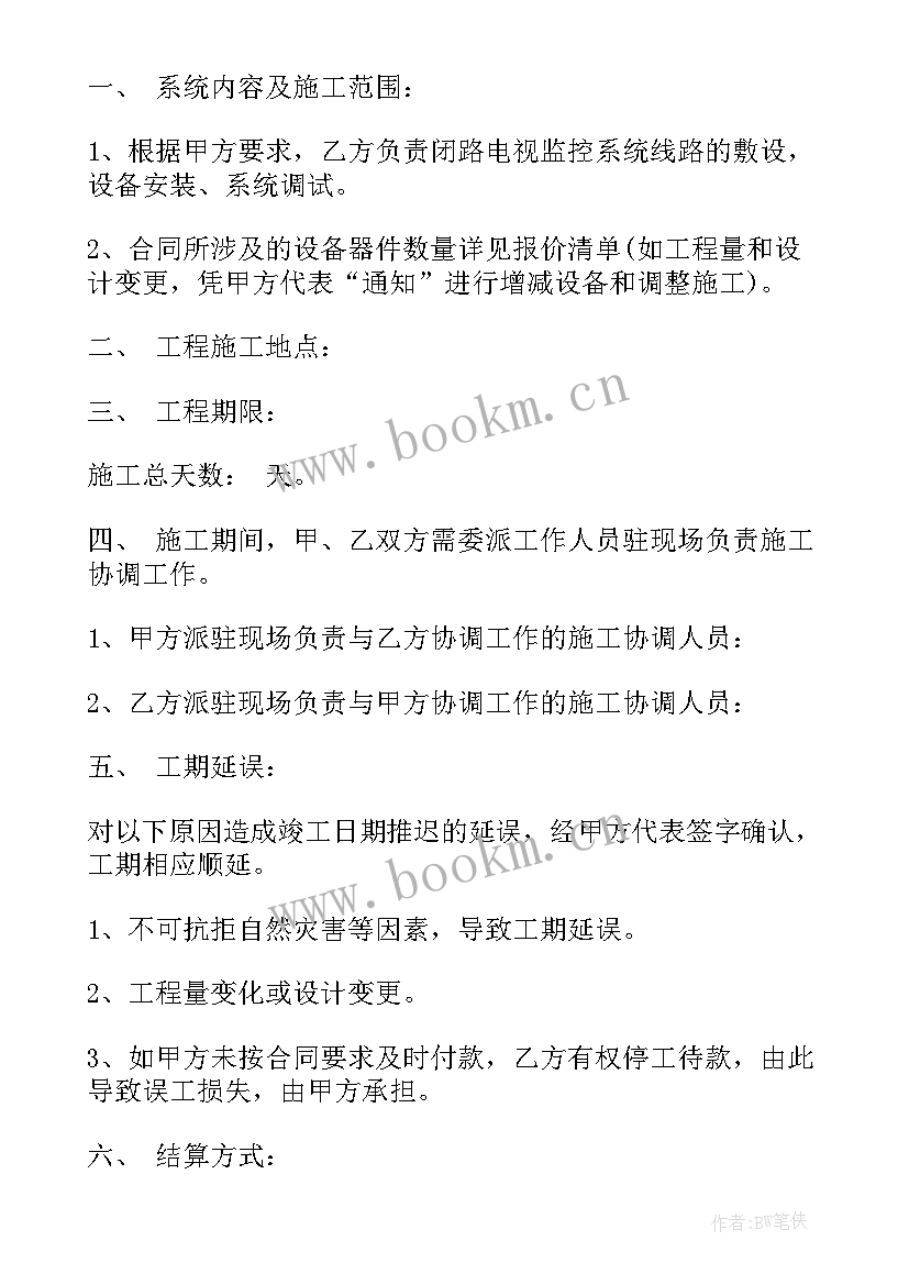 光伏安装合同 安装合同安装合同(模板8篇)