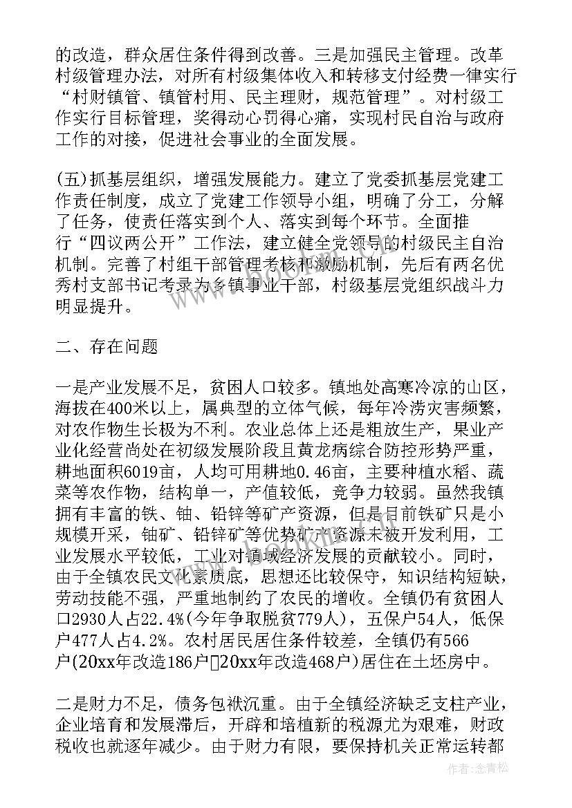 2023年精准抉贫工作总结(大全8篇)