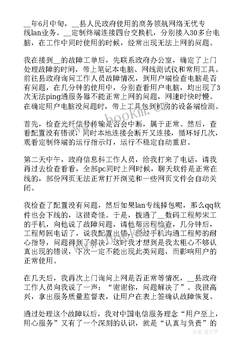 法警系统工作总结 水利系统工作总结(大全6篇)