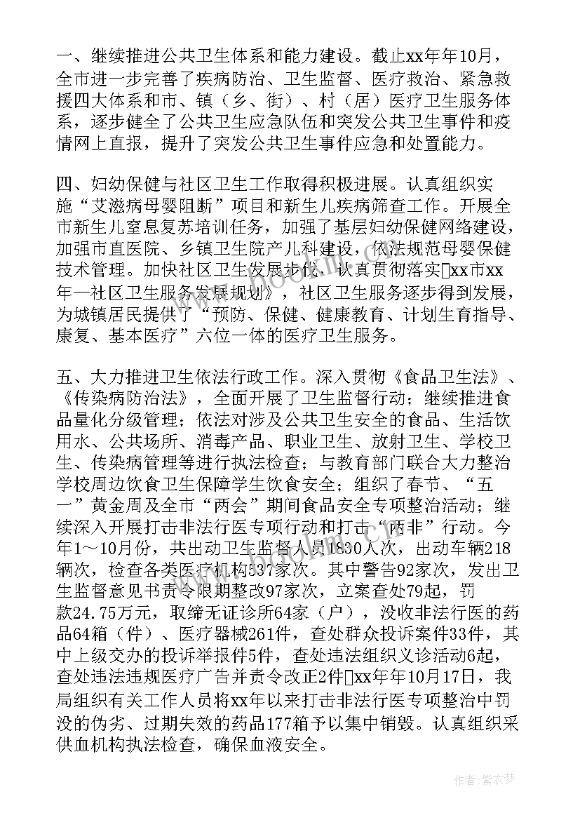 法警系统工作总结 水利系统工作总结(大全6篇)