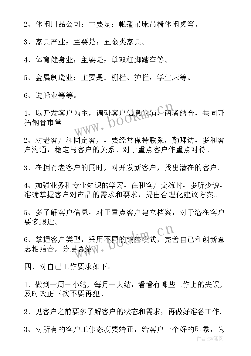 2023年半年工作总结咋写(精选6篇)