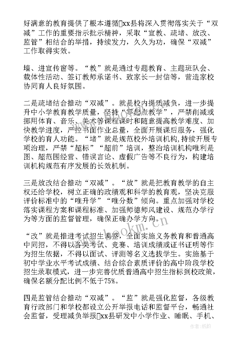 最新工作总结文章题目 小学学校工作总结题目(优质6篇)