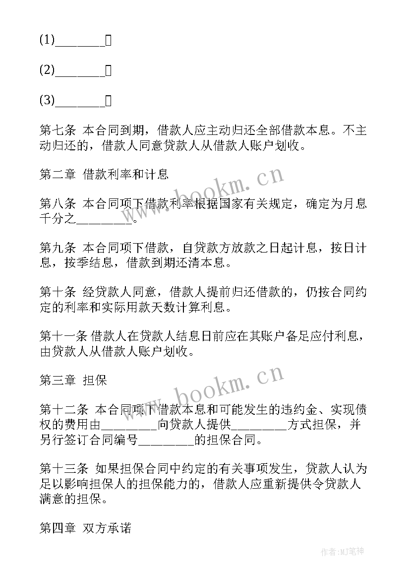 最新合同简单 合同格式(精选8篇)