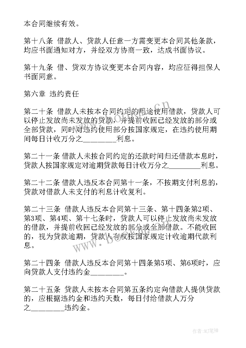 最新合同简单 合同格式(精选8篇)