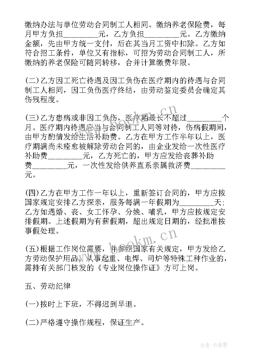 最新电力施工三防十要内容 电力施工合同(精选6篇)