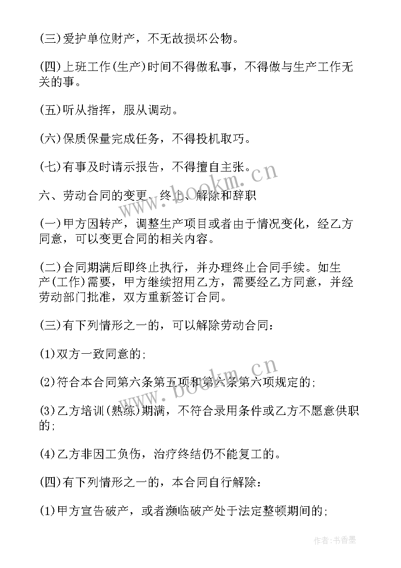 最新电力施工三防十要内容 电力施工合同(精选6篇)