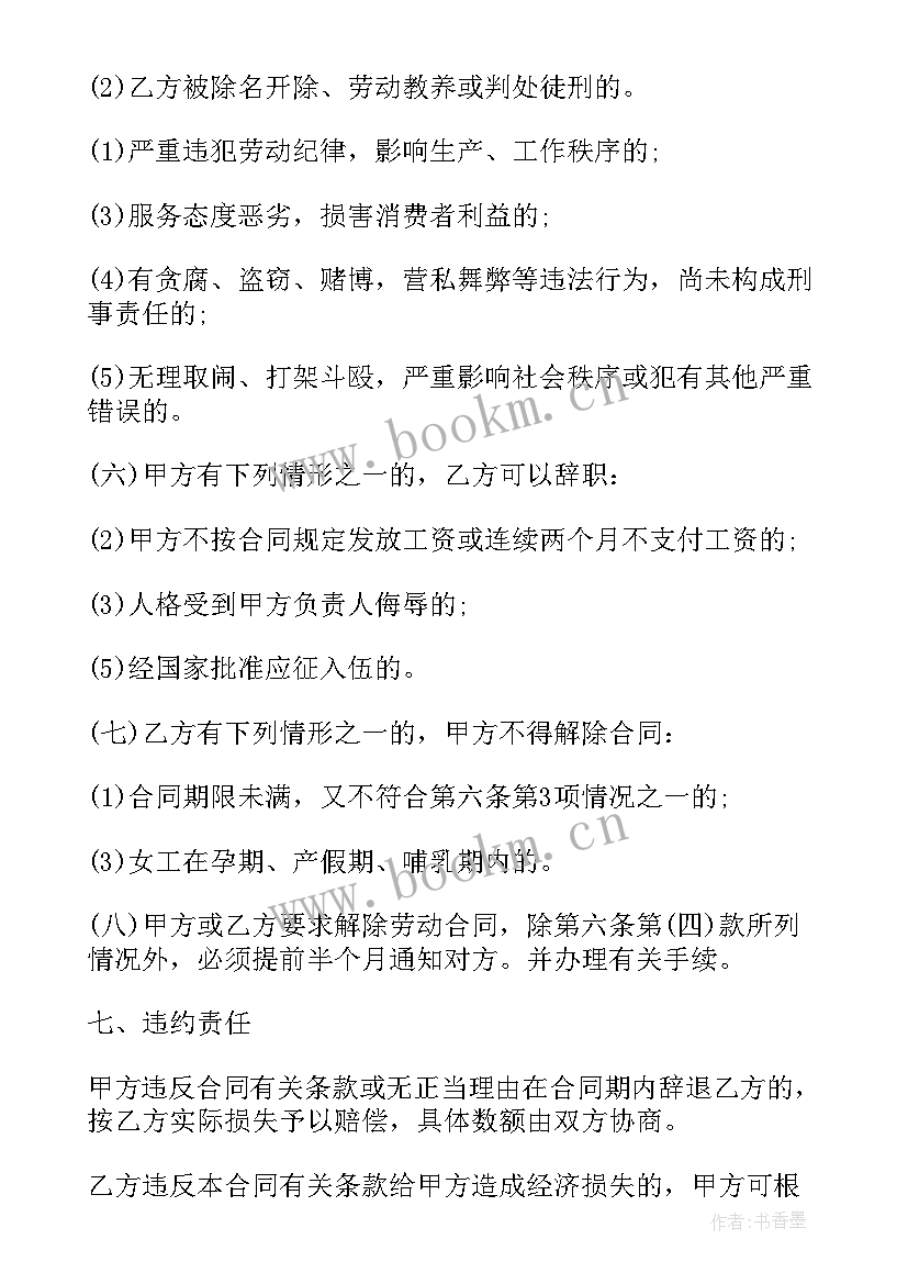 最新电力施工三防十要内容 电力施工合同(精选6篇)