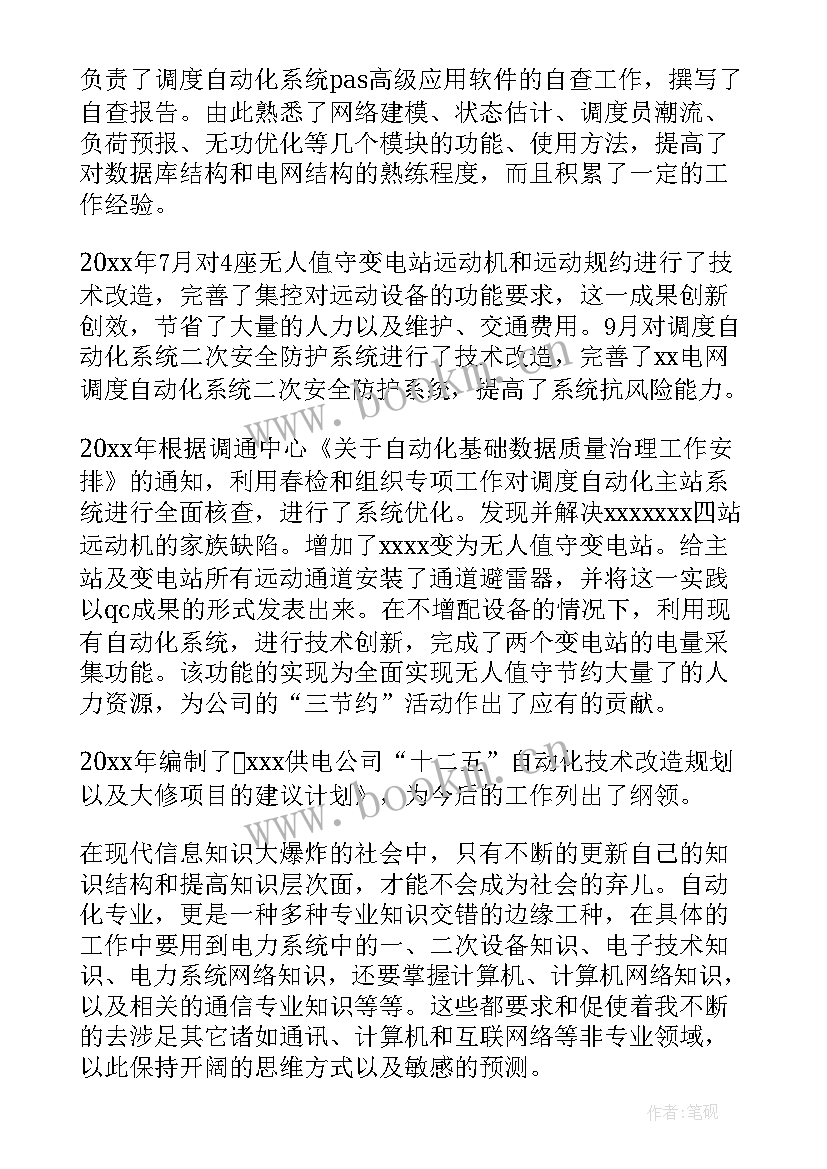 最新光缆专业工作总结(精选7篇)