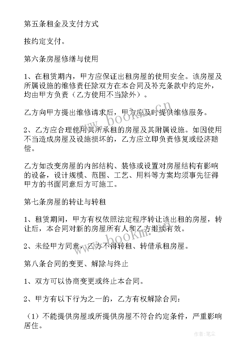 单间租房合同简单版 房屋出租合同(大全7篇)