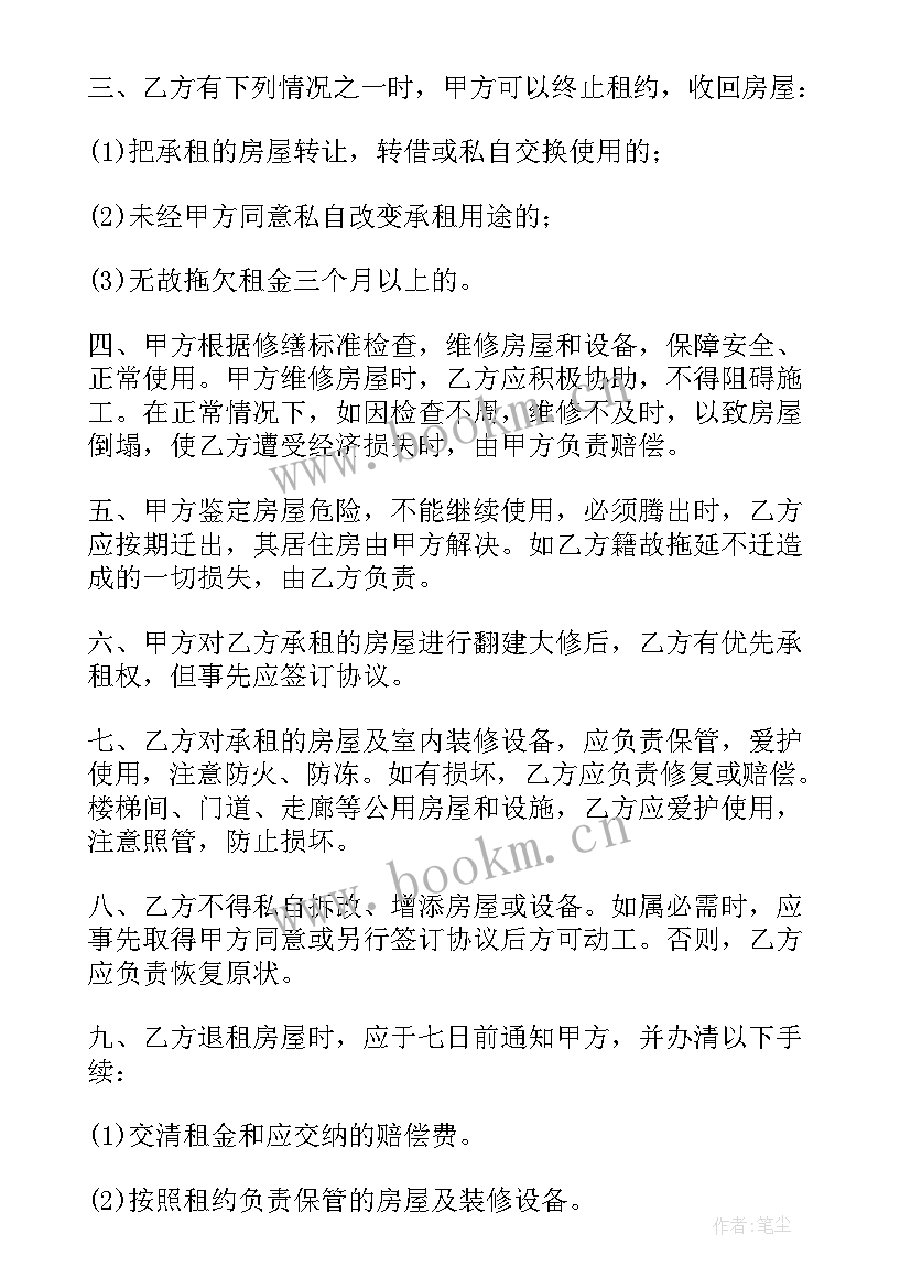 单间租房合同简单版 房屋出租合同(大全7篇)