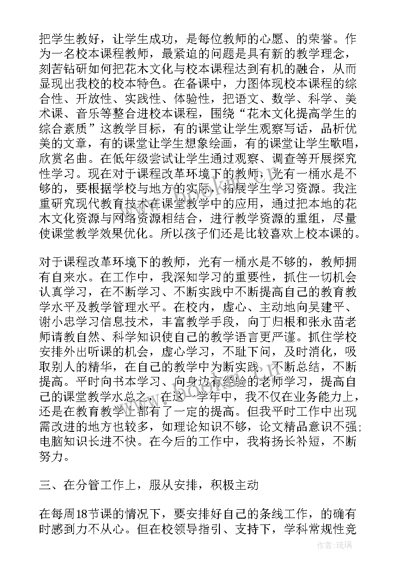 努力工作总结短句 教师工作总结和努力方向(通用6篇)