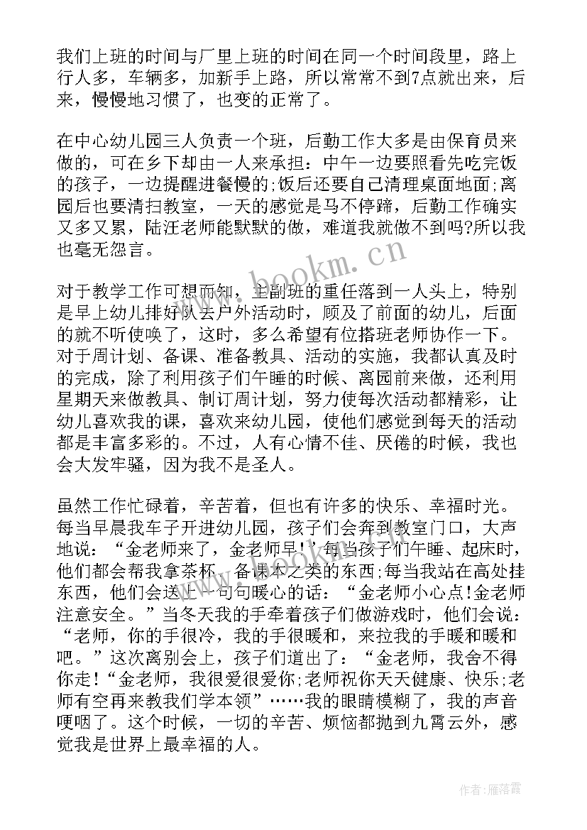 反邪教教育心得体会三百字(大全5篇)