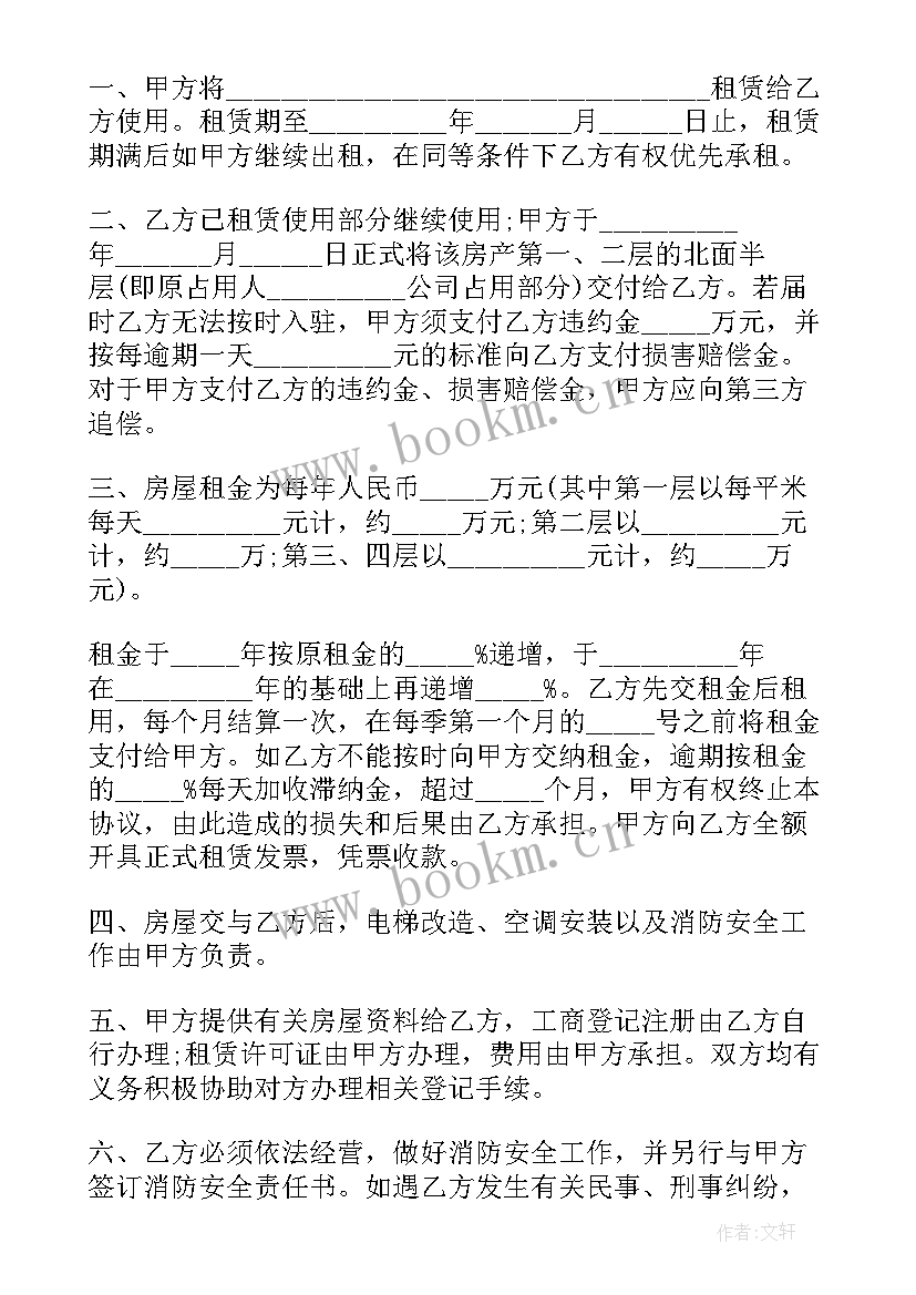 最新租房合同简单版免费(优质6篇)