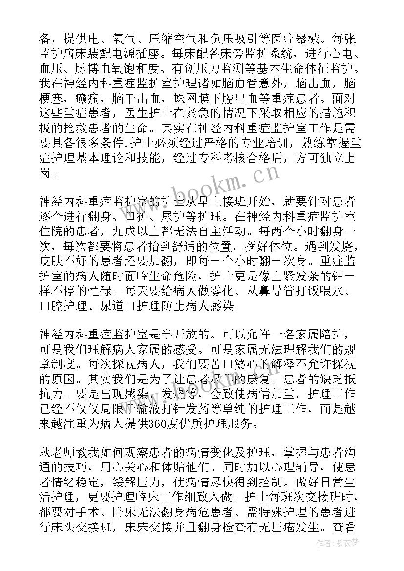 最新内外科科室工作总结 外科室的医生的年度工作总结报告(模板5篇)