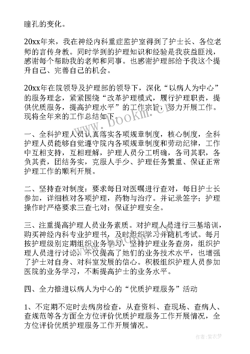 最新内外科科室工作总结 外科室的医生的年度工作总结报告(模板5篇)