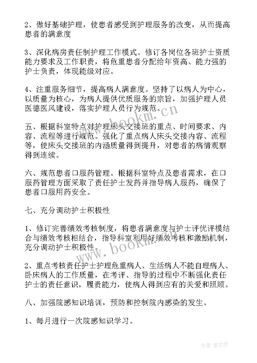 最新内外科科室工作总结 外科室的医生的年度工作总结报告(模板5篇)