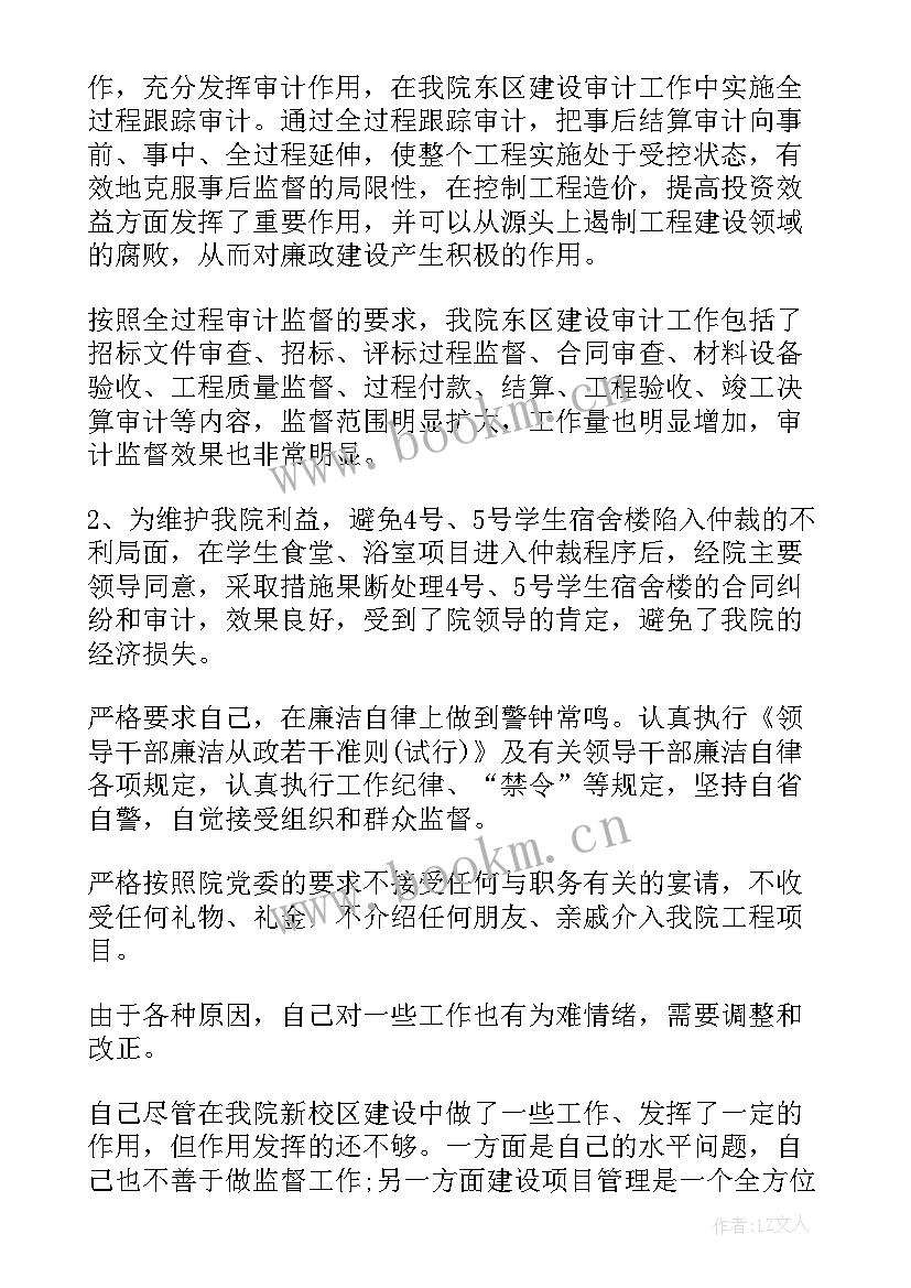 最新跟踪帮助工作情况报告(通用5篇)