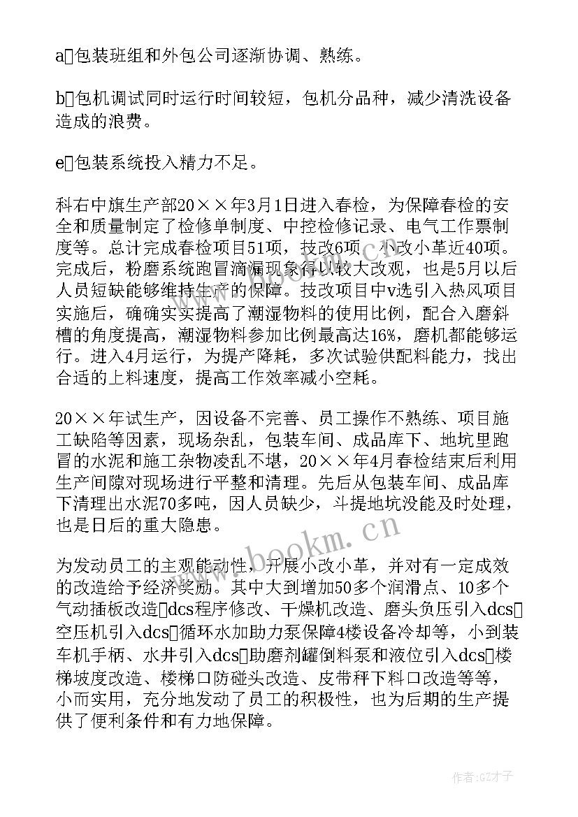 警务站上半年工作总结及下半年工作计划(优质7篇)