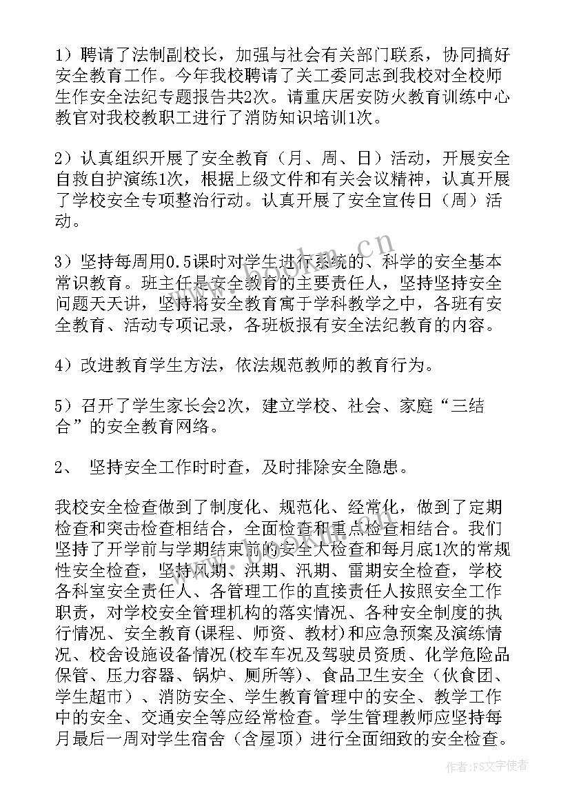 最新党校稳定工作总结(优质6篇)