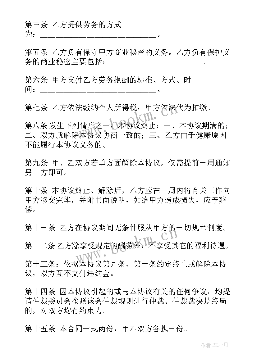 清包劳务合同版 清包工公路劳务合同(模板10篇)