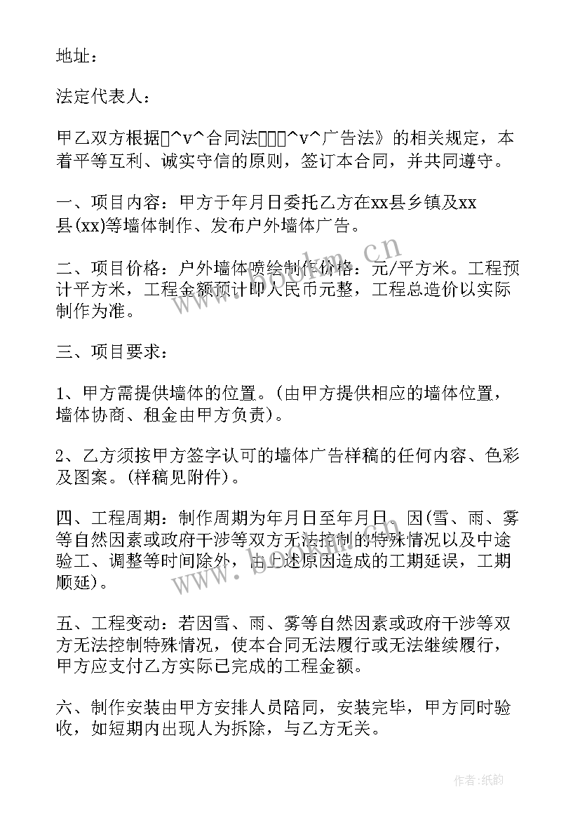 广告公司制作标识标牌税率 广告公司设计合同(优质9篇)