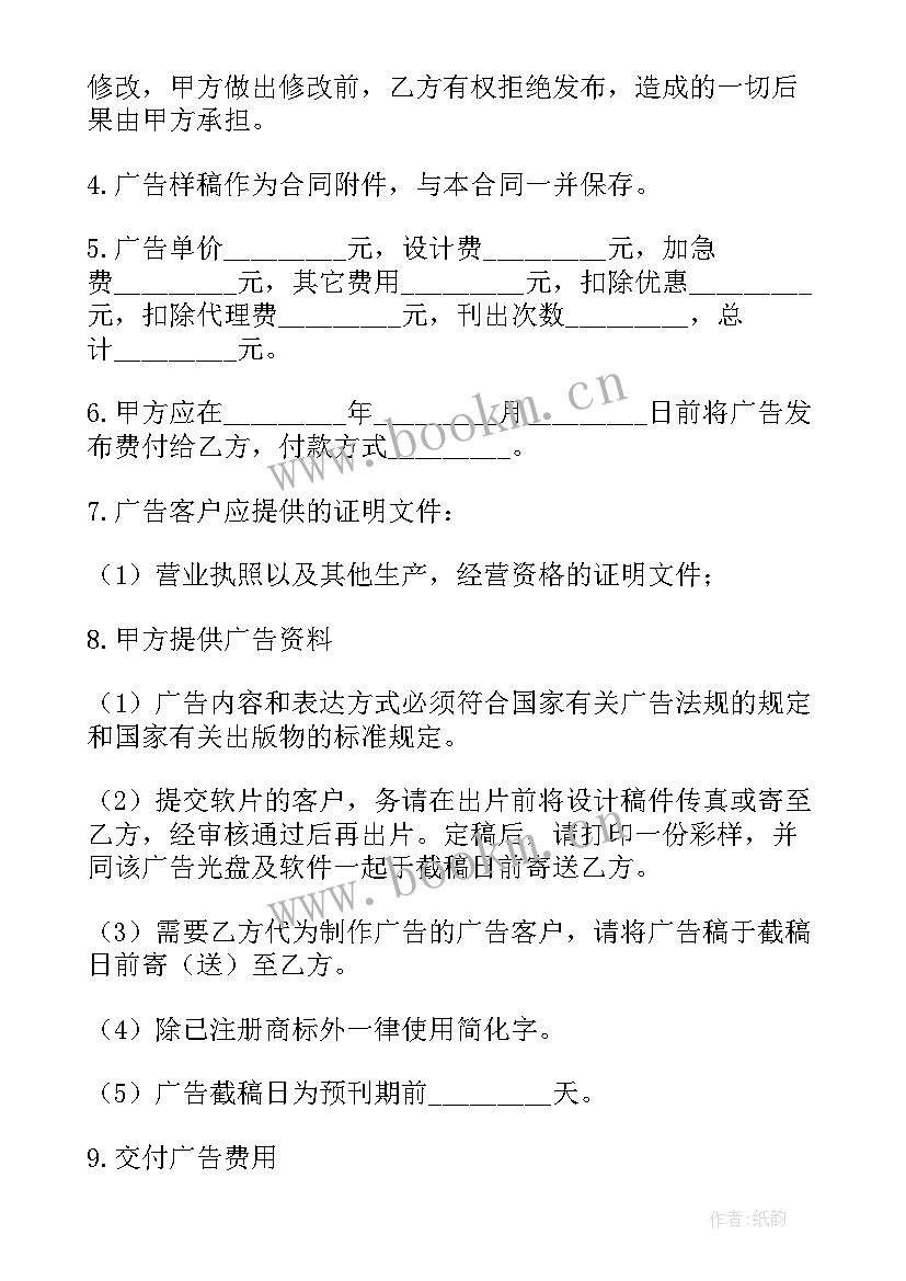 广告公司制作标识标牌税率 广告公司设计合同(优质9篇)