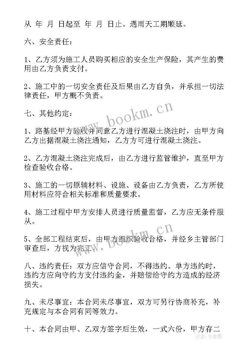 2023年涂料工承包合同 承包施工合同(汇总7篇)