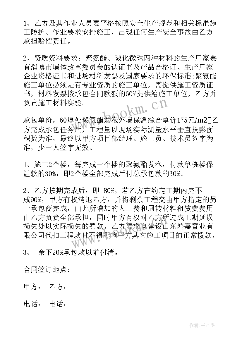 2023年涂料工承包合同 承包施工合同(汇总7篇)