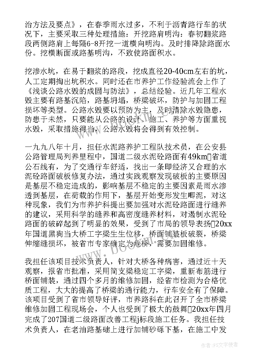 2023年有线电视半年工作总结(实用5篇)