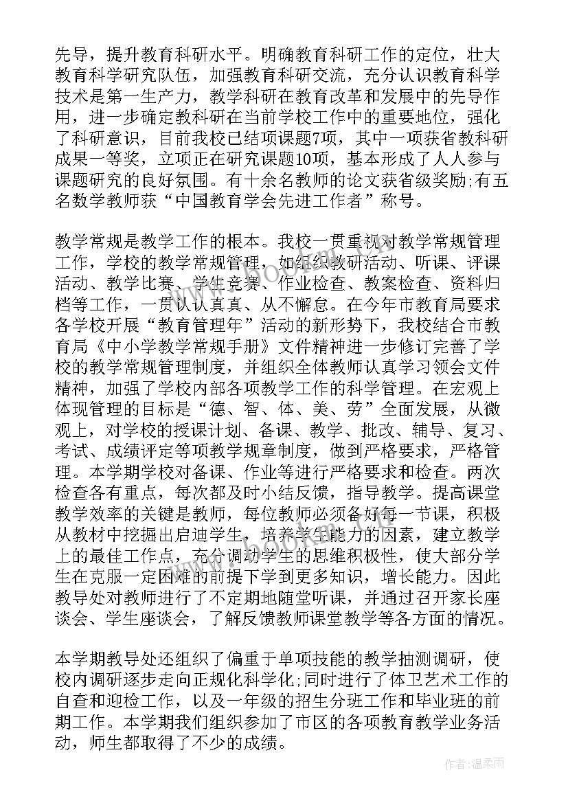 婚姻顾问联系方式 顾问工作总结(模板6篇)