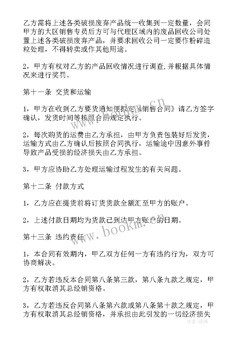 最新化妆品加工合同 实用化妆品代理合同(模板5篇)