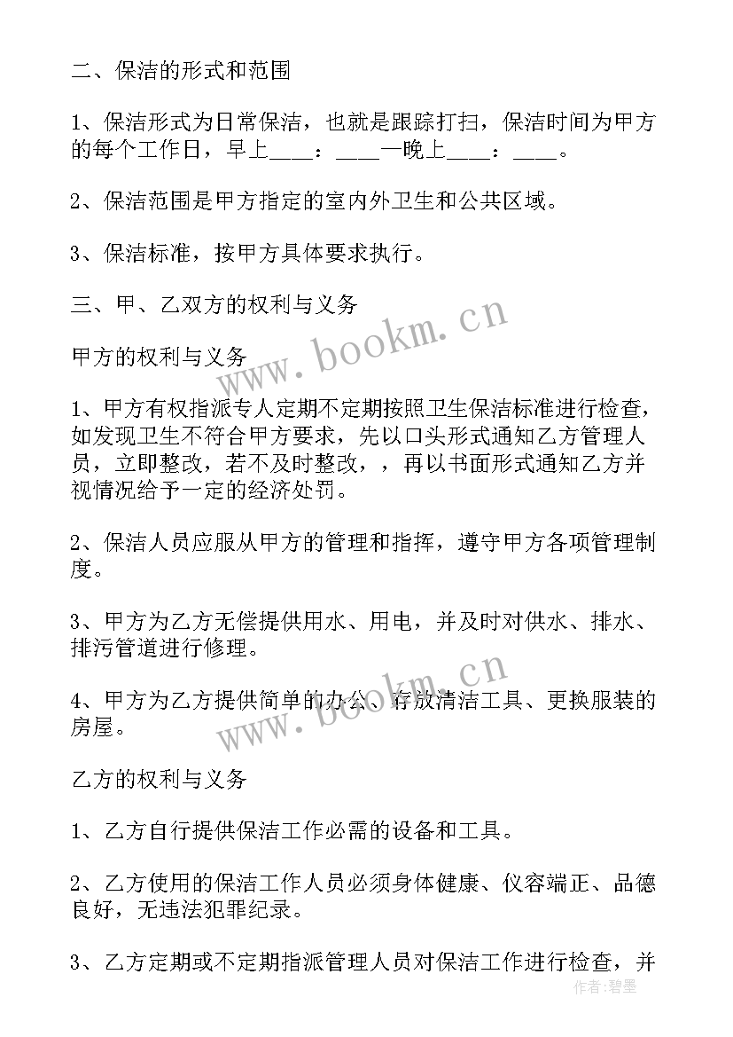 最新小区更换物业需要不需要和业主在签订合同 业主物业服务合同(汇总7篇)