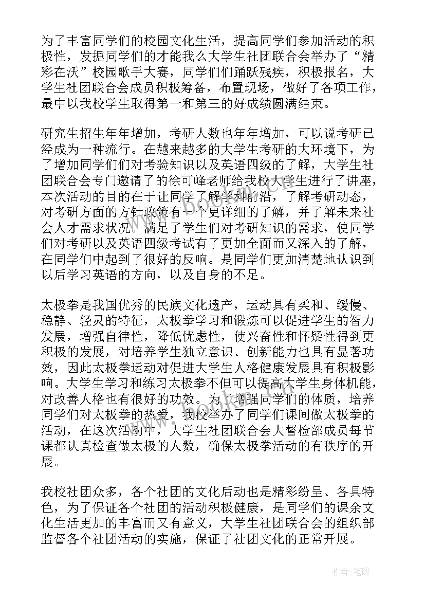 最新礼仪社社团活动总结(汇总5篇)