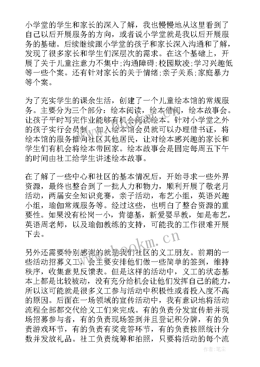 2023年疫情工作总结精辟(汇总7篇)