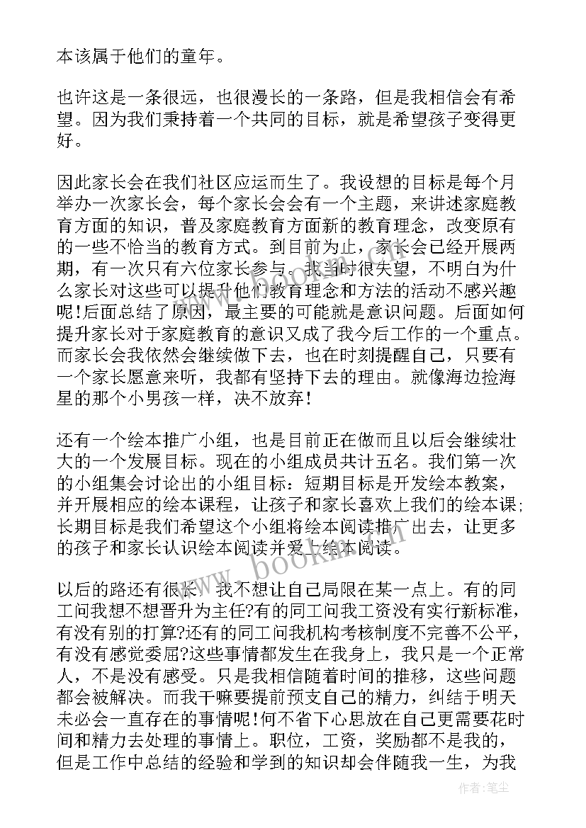 2023年疫情工作总结精辟(汇总7篇)