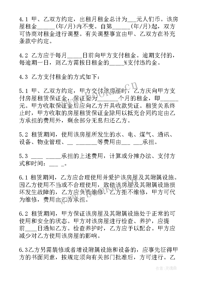 耕地租赁合同 租赁个人的合同(优秀6篇)