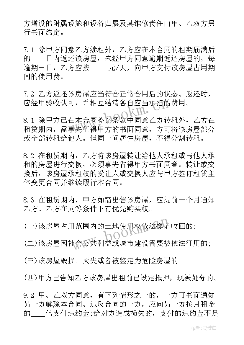 耕地租赁合同 租赁个人的合同(优秀6篇)