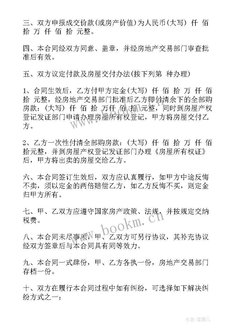 最新土地流转合同注意细节 标准土地转让合同(优秀6篇)