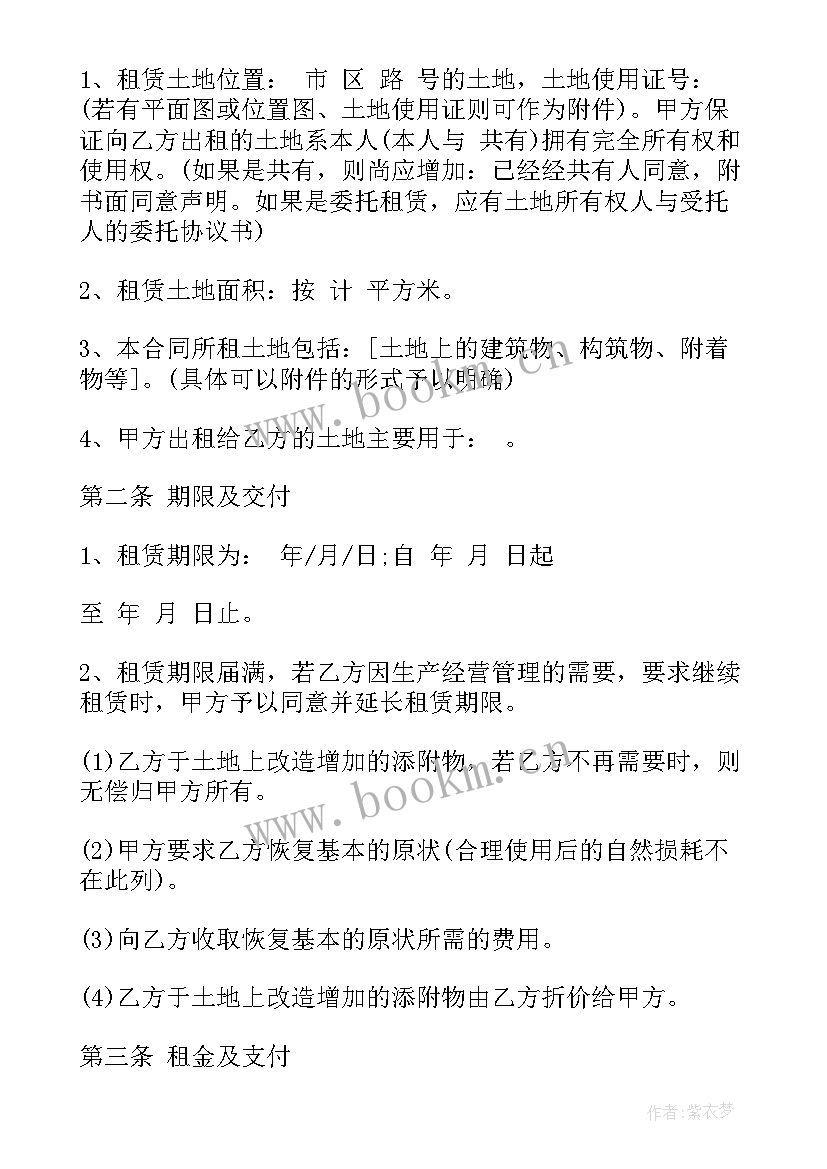 最新共享办公地址租赁 共享场地租赁合同(优质10篇)