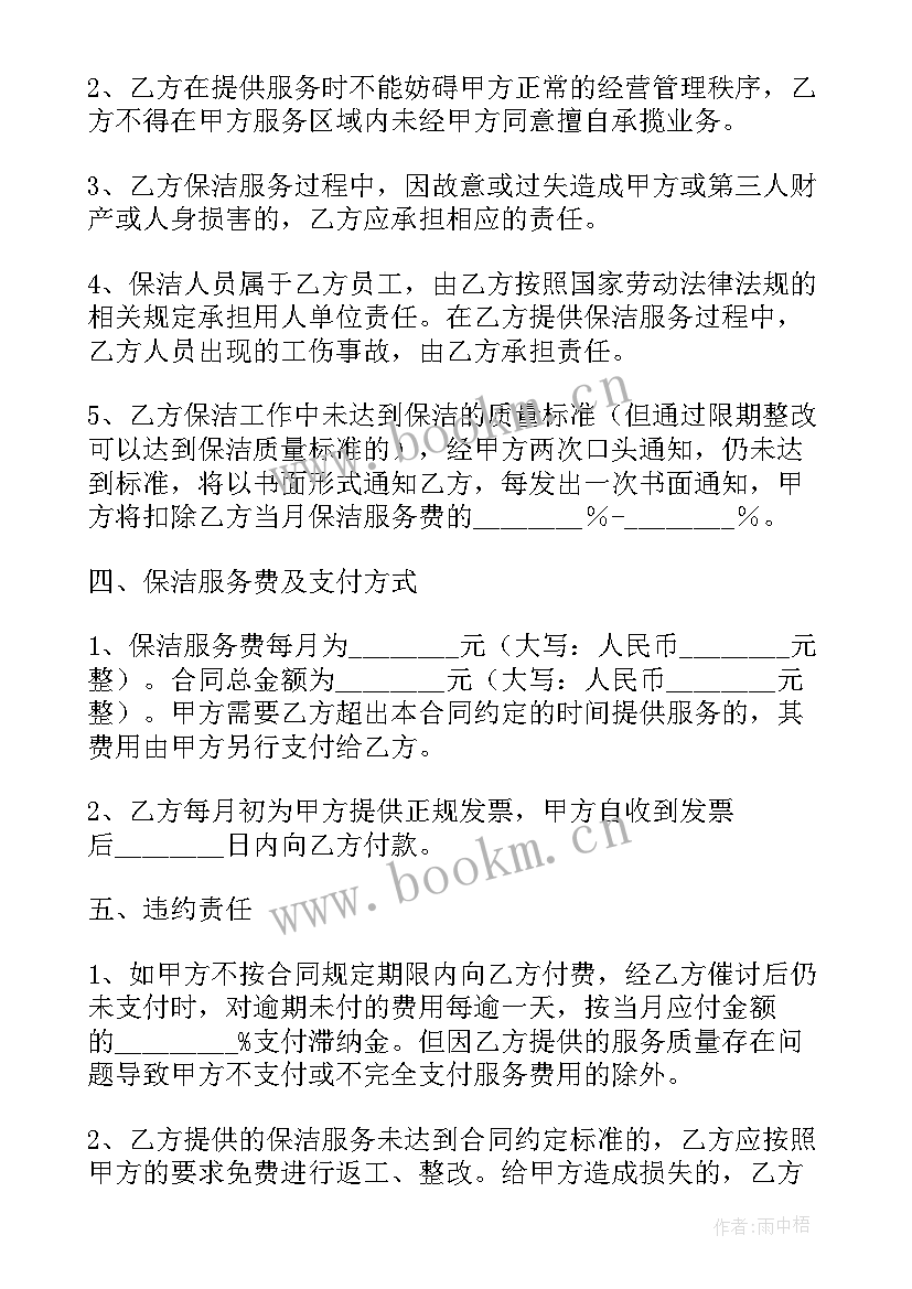 社区居家养老服务管理办法 养老服务合同(实用9篇)