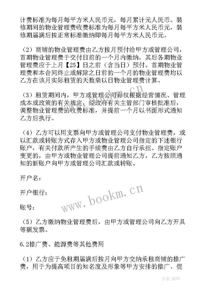 2023年直管公房租赁合同(汇总10篇)