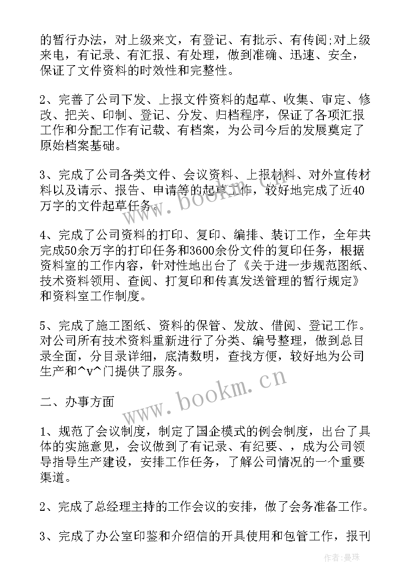 影院年底员工工作总结 电影院工作总结(优质8篇)