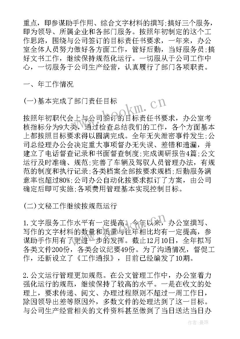 影院年底员工工作总结 电影院工作总结(优质8篇)