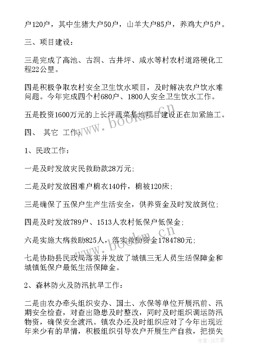 2023年民航票务员工作总结 民航安全保证工作总结(优秀5篇)