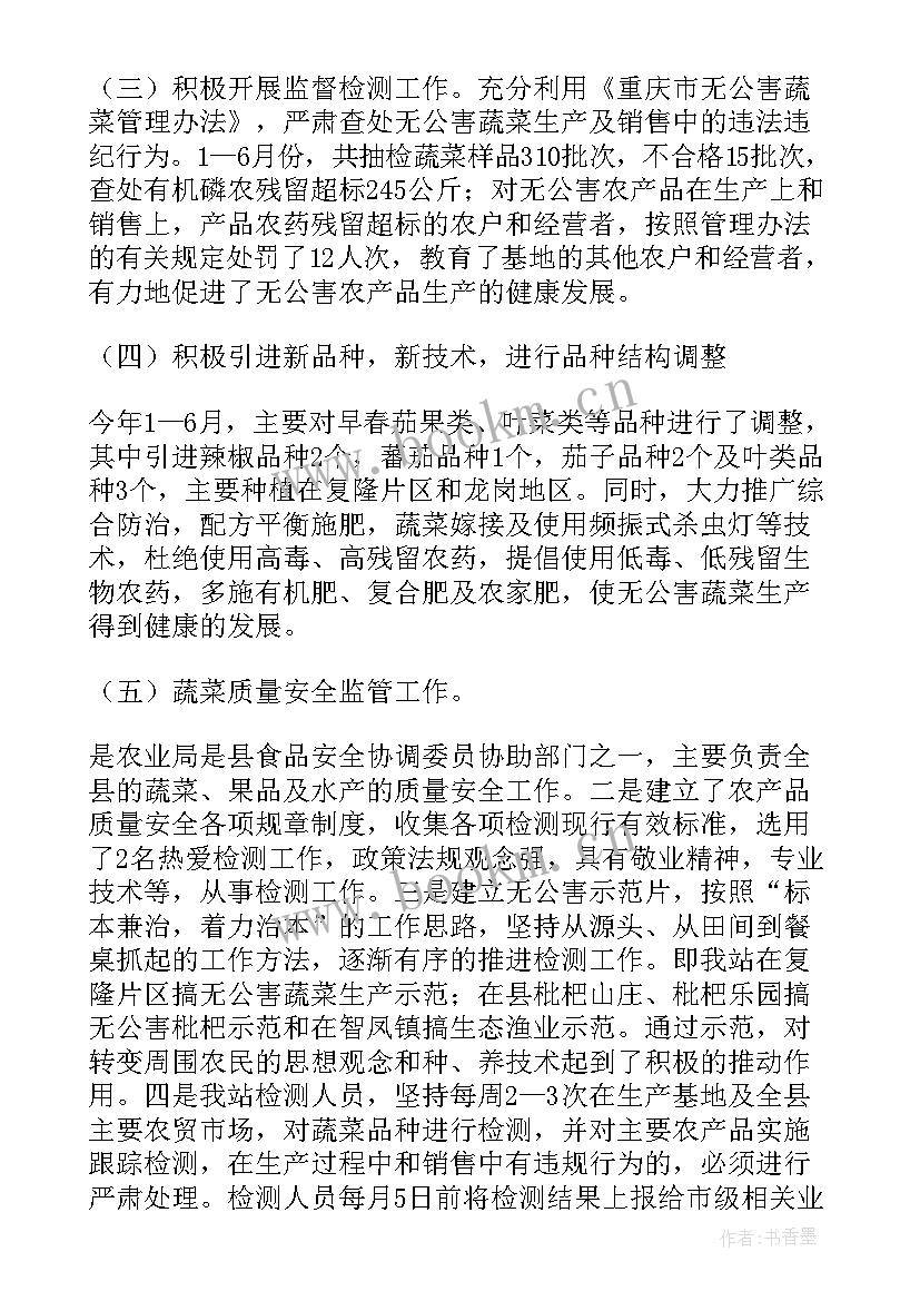 最新应聘农业方面简历(实用8篇)