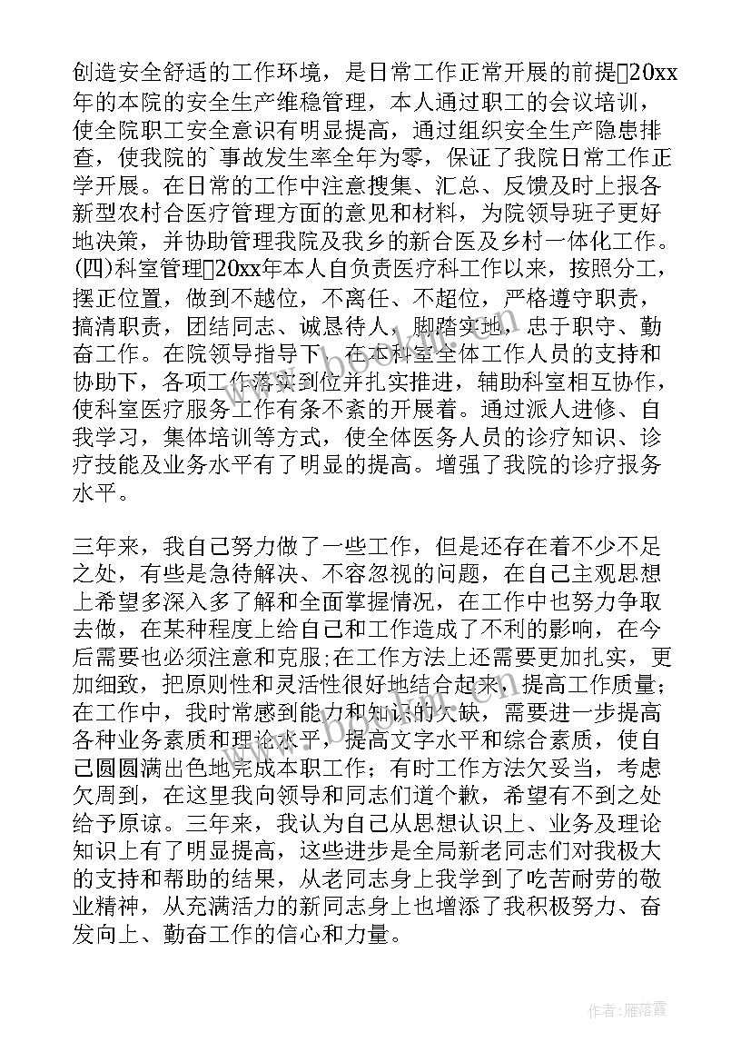 门诊见习工作总结 门诊工作总结(精选6篇)